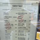 Sweet807(스위트807)