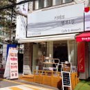 카페로행복1길