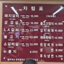 태능갈비 | 천호 옛날 돼지갈비 맛집, 태능숯불갈비 후기
