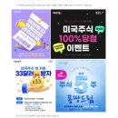 키움증권 피앤에스미캐닉스 공모주 청약 완료 경쟁률 환불일 상장일