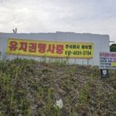[국도3] 음성군 신양리