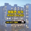 에이스공인중개사사무소 이미지