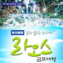 라오스골프해피투어 이미지