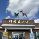 지석경로당 네이버블로그