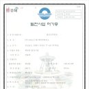 상일 태양광발전소 이미지