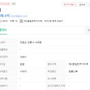 관동대학교 정문 앞