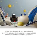 펜추했습니다~ 몽블랑 146 어린왕자 이미지