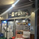 김해한우뒷고기 | [부산 맛집] 부경대 용호동 소고기집 김해 한우 뒷고기 후기