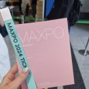 2024 [막스포] maxpo 시음 부스, 할인율, 역대급 후기
