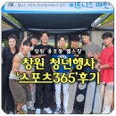 2026 창원 청년 스포츠 팝업페스타 365 참가후기 - 창원 용호동 헬스장