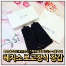 롯데동래헤지스ACC | 블랙 울 퍼피 로고장식 스마트폰 터치 헤지스 장갑, HIGV0F001BK