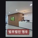 법무행정조윤현사무소 | 서울 금천구 가산디지털 개인회생 상담 법무법인 영우 상담 만족도 높아요