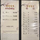 청주 봉명동 광명일식 점심특선 내돈내산 추천후기 | 가성비맛집