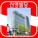 신영빌딩 이미지
