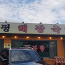 25시양평해장국 이미지