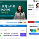 동명사 | 해커스 토익 스타트리딩 무료강의 24일차 후기: 동명사 복습!!