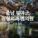 학교법인 건양교육재단 건양대학교부여병원 이미지