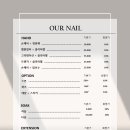 아우어네일 - 화성시 동탄대로 636-14 | 아우어네일