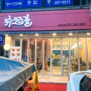 슈크르플 이미지