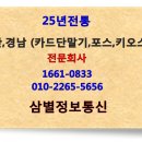삼별정보통신