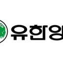 (주)유한양행 이미지