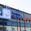 마시안해물칼국수