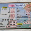 혜숙이네식당