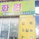 봄뜰화원