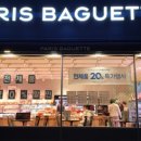 파리바게뜨거두점 이미지