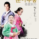 춘하추동 이미지