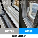 입주청소전문블루케어 - 안산시 단원구 광덕서로 54 | 입주청소전문블루케어