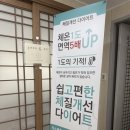 3847 | 강남다이어트 [케어포랩 은브로우앤뷰티] 슬리밍관리 후기