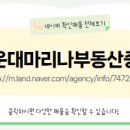 경남마리나아파트상가 이미지