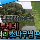 마법낚시