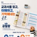 필과학학원