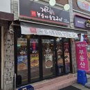 힐링아지트온 | 사당역 근처 맛집 계림원 누룽지 통닭구이 사당점에서 힐링하고 온 솔직 후기