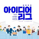 아이디어 이미지