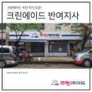 반여세탁소 이미지