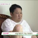 [종편] 아들 입대하는 날에 같이 가고 싶은 김구라와 거절하는 동현이 이미지