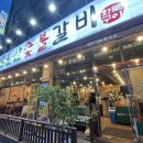 선운산숯불갈비