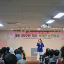 경주시장애인종합복지관 | 경주장애인복지관 개관25주년 행사기념 웃음치료
