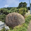 소낭구펜션 | 거제도 가족펜션 한옥 스테이 소낭구펜션