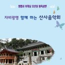 정법사 - 성북구 | 정법사