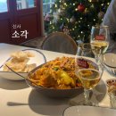 업텐브로피자n파스타 | [신사 맛집] 가로수길 중식 청첩장모임 ‘소각’ (마라샹궈, 내돈내산)