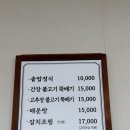 산양일주로 | 통영_소반