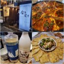 홍대 연남동 전집 막걸리 맛집 숨은골목 방문 후기