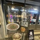 삼산회관안동정하점