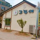 그집에 오리 이미지