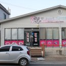 평촌반점