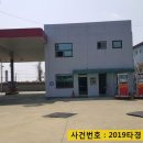 대명주유소 이미지